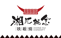 湘汇铁板烧